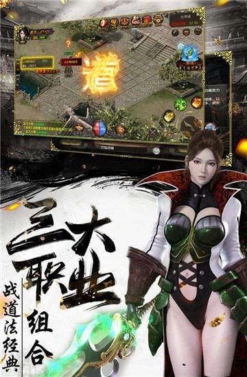 烈焰武尊单机版 v9.5