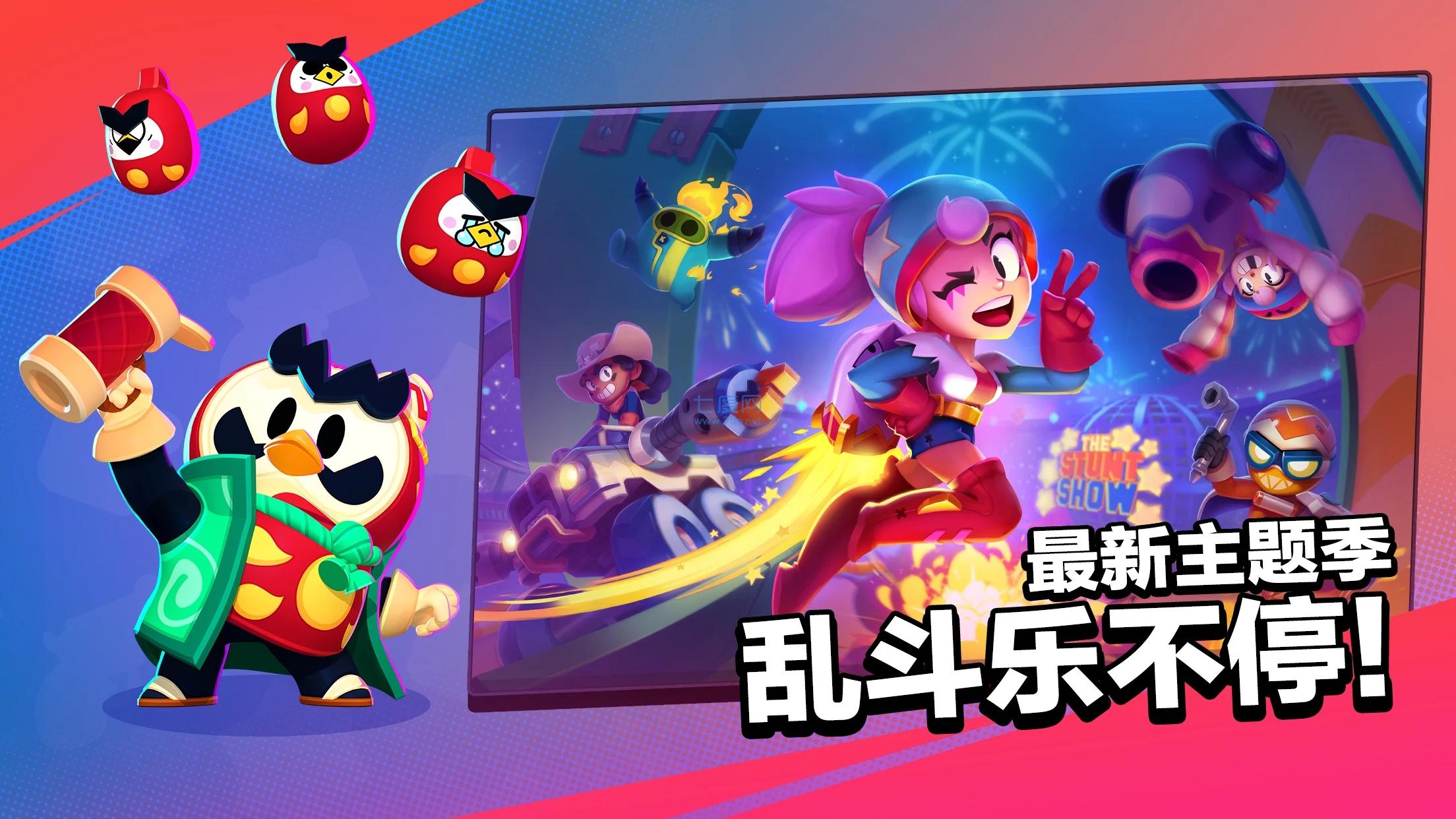 荒野乱斗彩虹服最新版截图1
