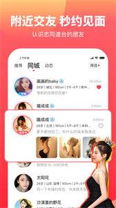 佳对相亲截图0