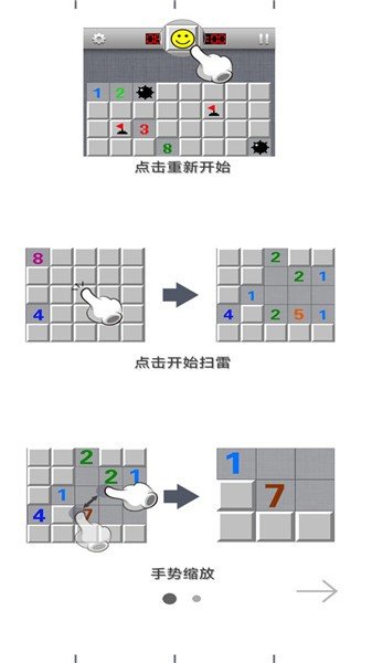 扫雷怀旧版截图1