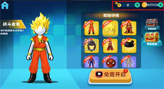火柴人决斗破解版无广告
