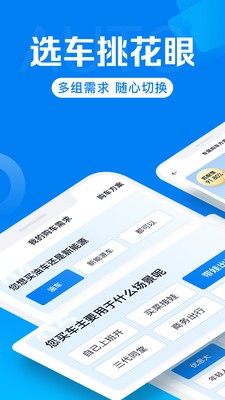 汽车报价官方版