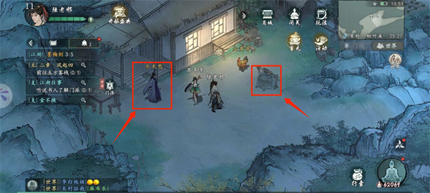 墨剑江湖截图3