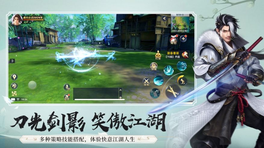 龙武天机十二星手游官网手机版 截图0