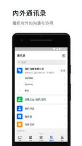 钉钉视频会议