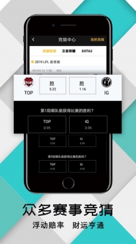 珑讯电竞ios版截图3