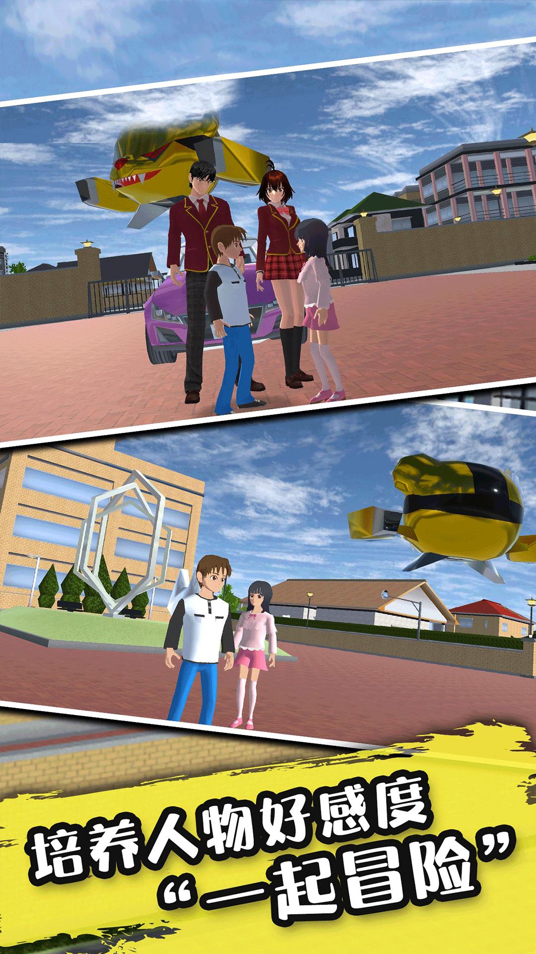 高校樱花少女  v1.0.1