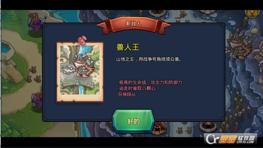 王国保卫战英雄传说汉化版 V1.1.3