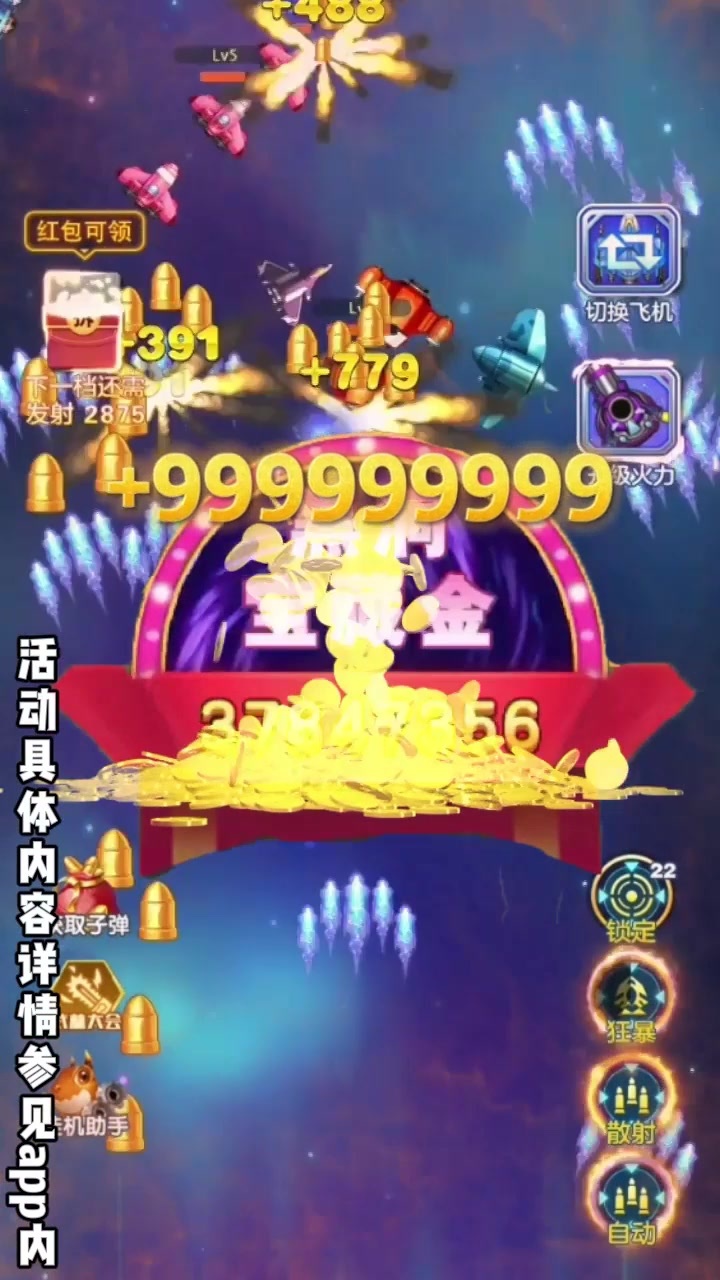 保卫阵地领红包福利版图片1