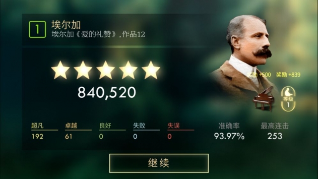钢琴师游戏截图0