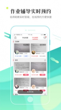 作业101教师版截图1