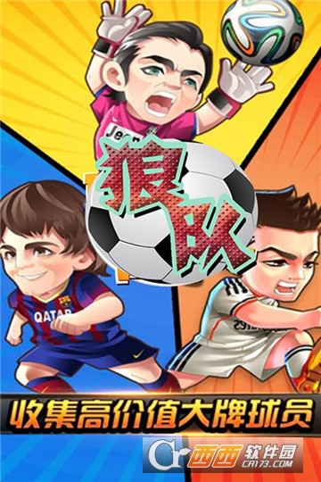 狼队手游 v1.1.0 安卓版