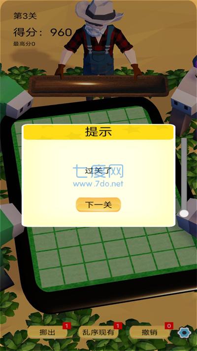 消除万物游戏截图0