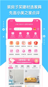 小美之家