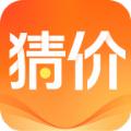 价格猜猜猜游戏领红包版 