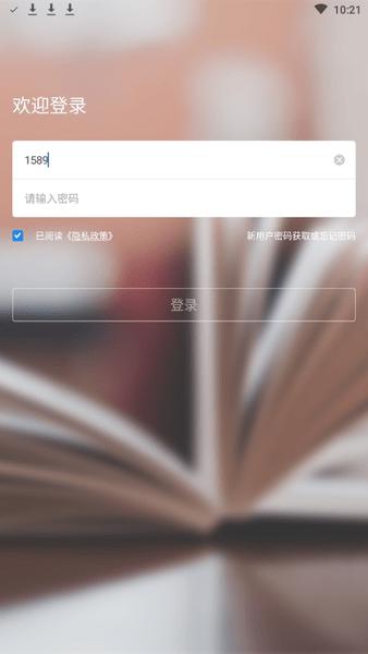 吉时学手机 版本：v1.2