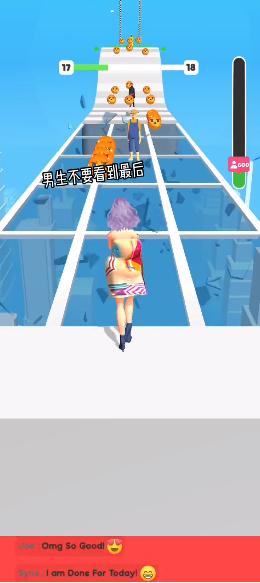 女皇向前冲截图1