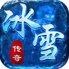 1.76冰雪高爆版