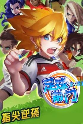 足球射门手机版  v1.3.0