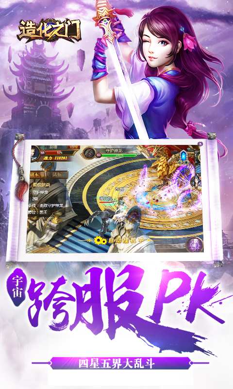 造化之门 九游版截图3