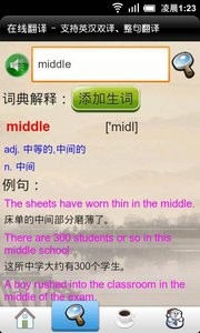 简易背单词截图0