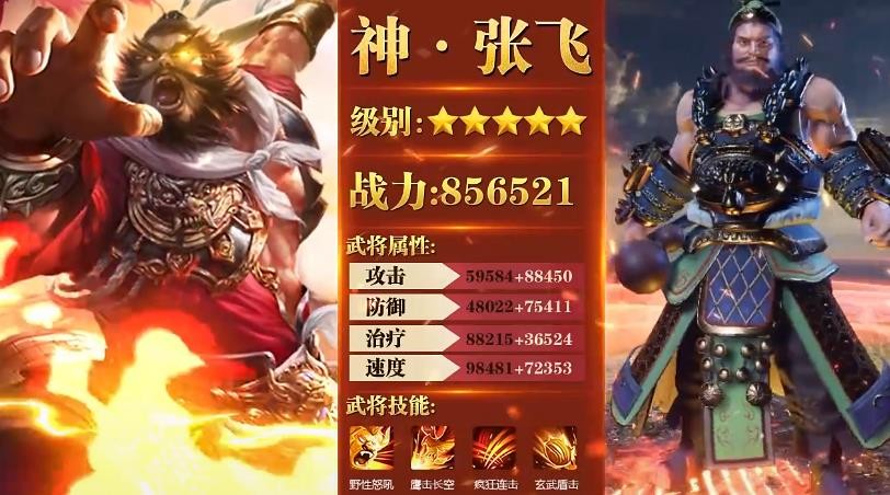 放置魔将红包服截图1
