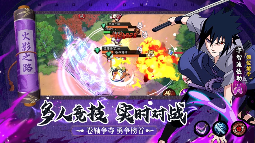 忍者意志守护木叶正版手游  v3.5.2