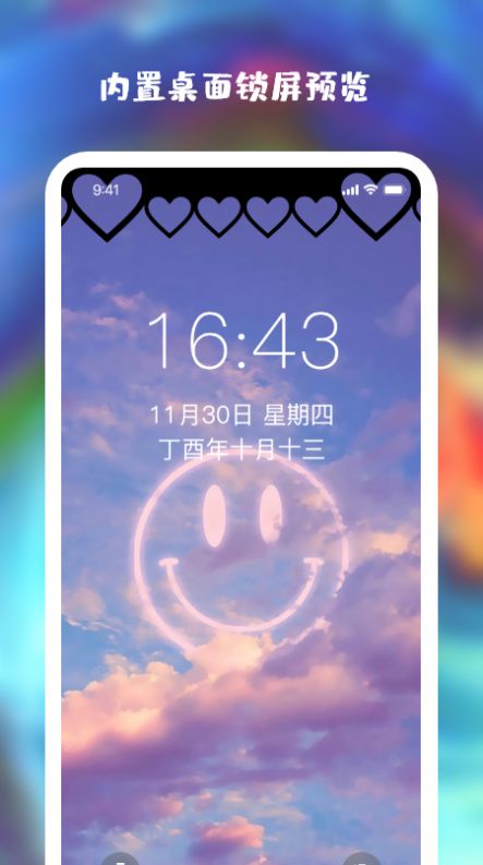 wallpaper壁纸大全截图2