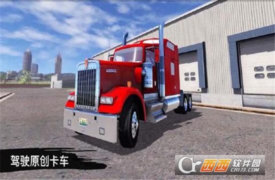 卡车模拟荒岛驾驶手机版 v1.0安卓版