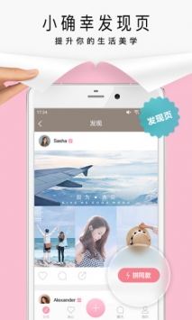 简拼截图3