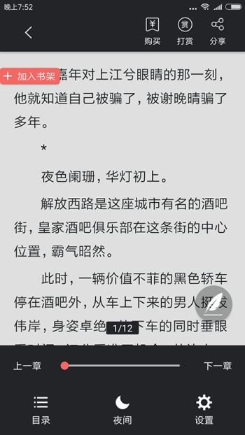 掌读书城 2020-03-30 10:22