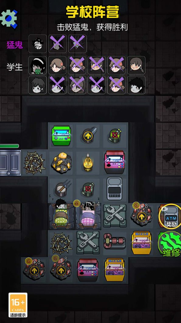 血染宿舍噩梦版游戏免广告下载  v4.0.2