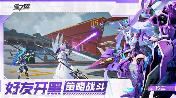 星之翼 国际服截图2