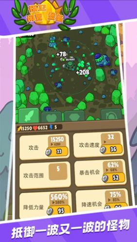 保卫闲置堡垒最新版截图0