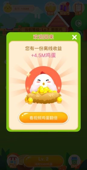 鸡场达人截图0