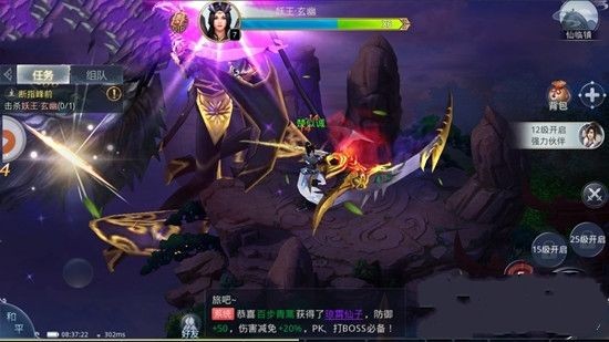 仙降凡尘截图0