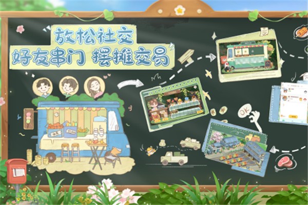 向往的生活内测版  v1.8.5.916