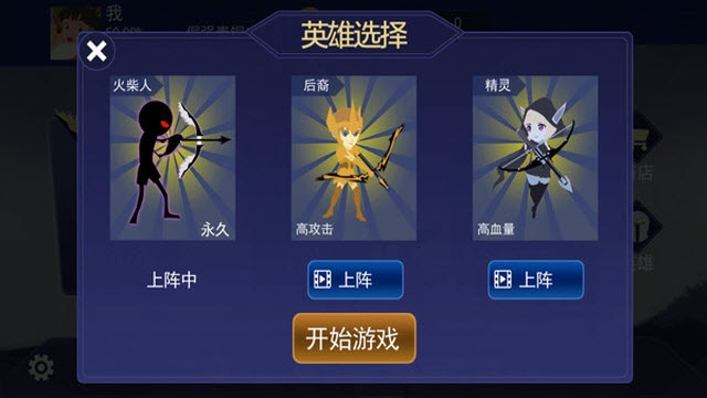 火柴人大战app