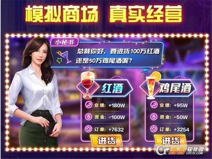 酒吧总裁