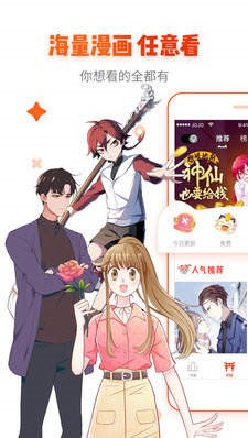 漫潮漫画网截图0