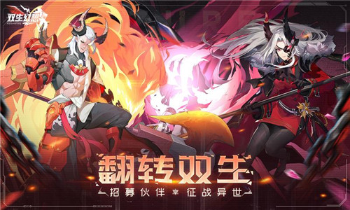 双生幻想6.6.27