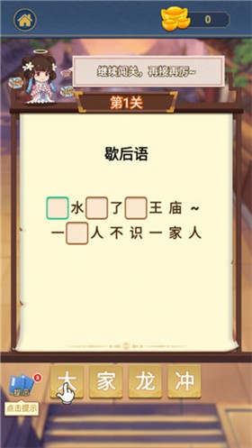 王者爱答题2游戏红包版图片1