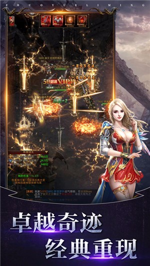 卓越黎明  v2.1.6