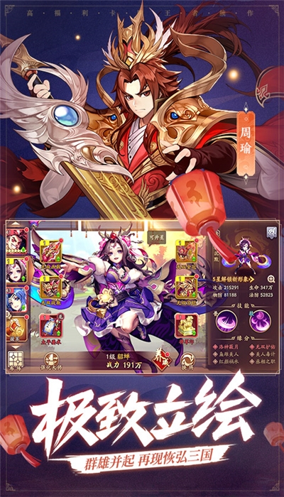 少年三国志2内购破解版