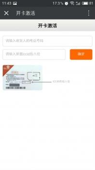 王卡助手截图0