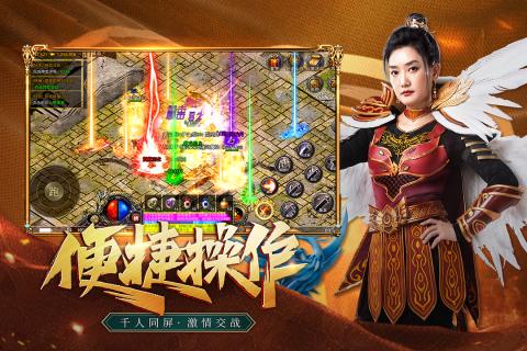 凤凰传奇合击版截图0