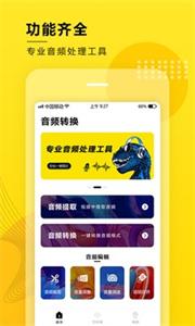 音频大师剪辑