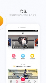 网易手游管家截图1