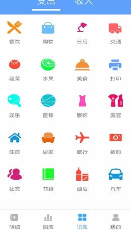 乐途记账本.png