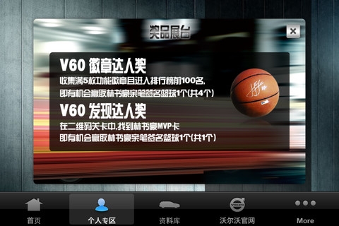 V60之旅 v3.1.5